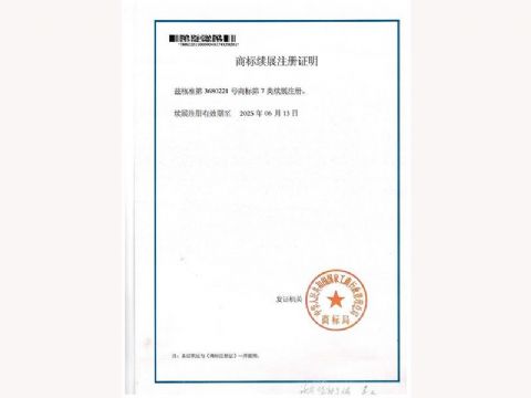 點擊查看詳細信息<br>標題：建筑施工企業安全生產許可證 閱讀次數：592